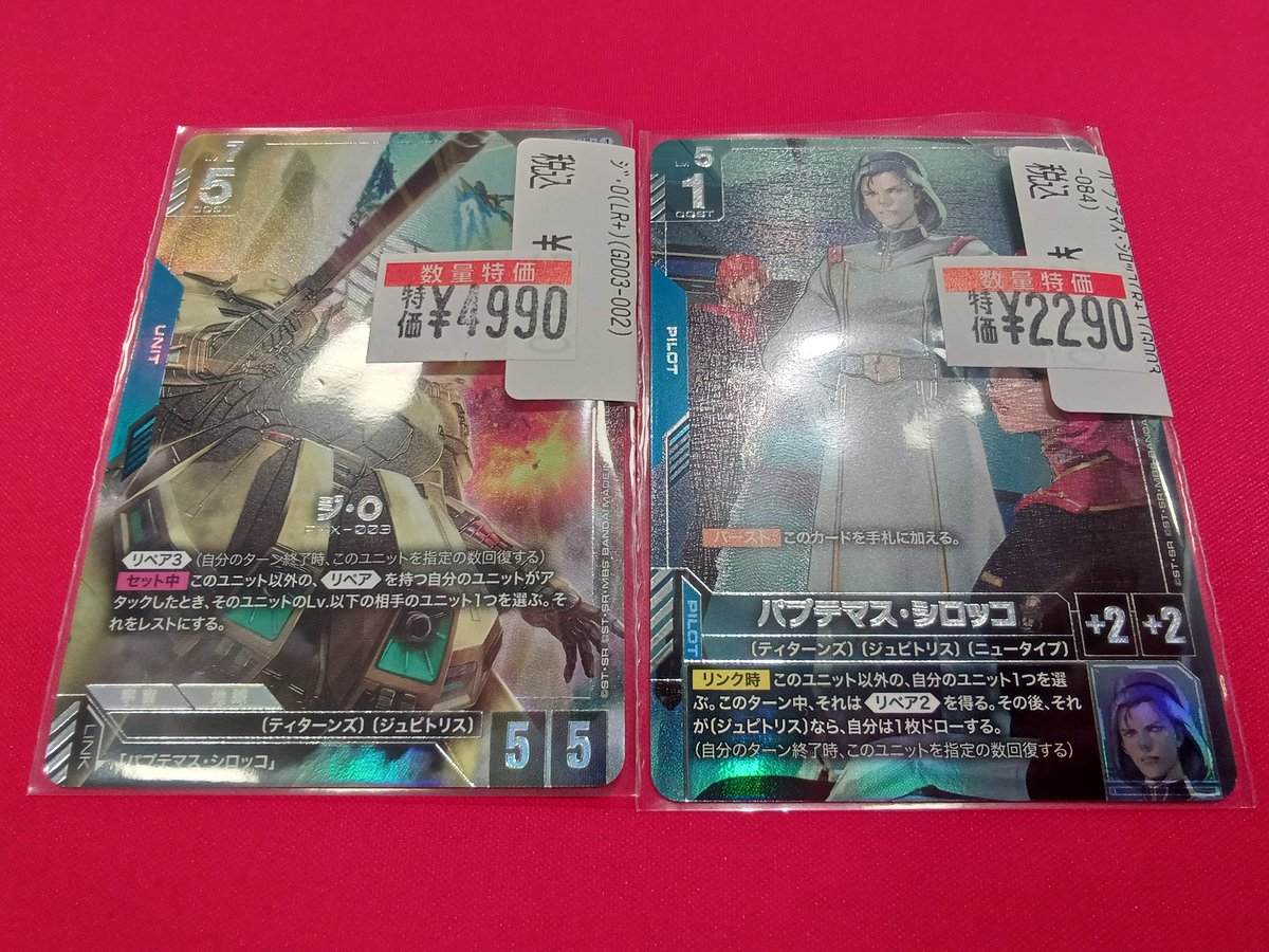 ガンダムカードゲーム】 『貴様の心も、一緒に連れて行く…！』 #ジ・O