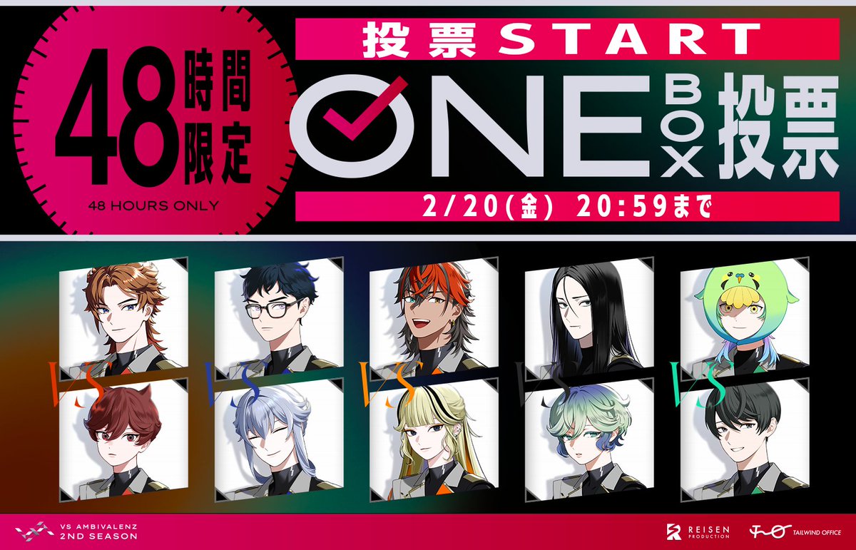 ◢◤ ◢◤ ◢◤ ◢◤ ◢◤ ◢◤ 【48時間限定】ONE BOX投票開始