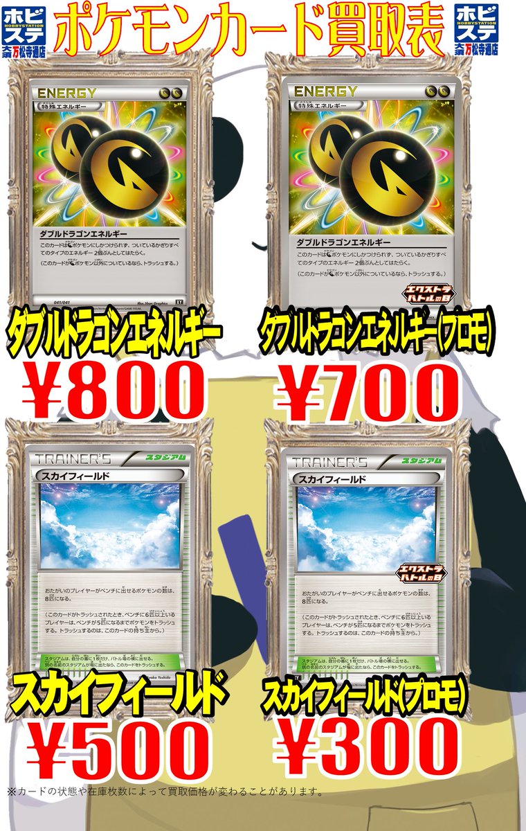 万ホビポケカ買取情報】 『バトルコンプレッサー』￥1200 『バトル