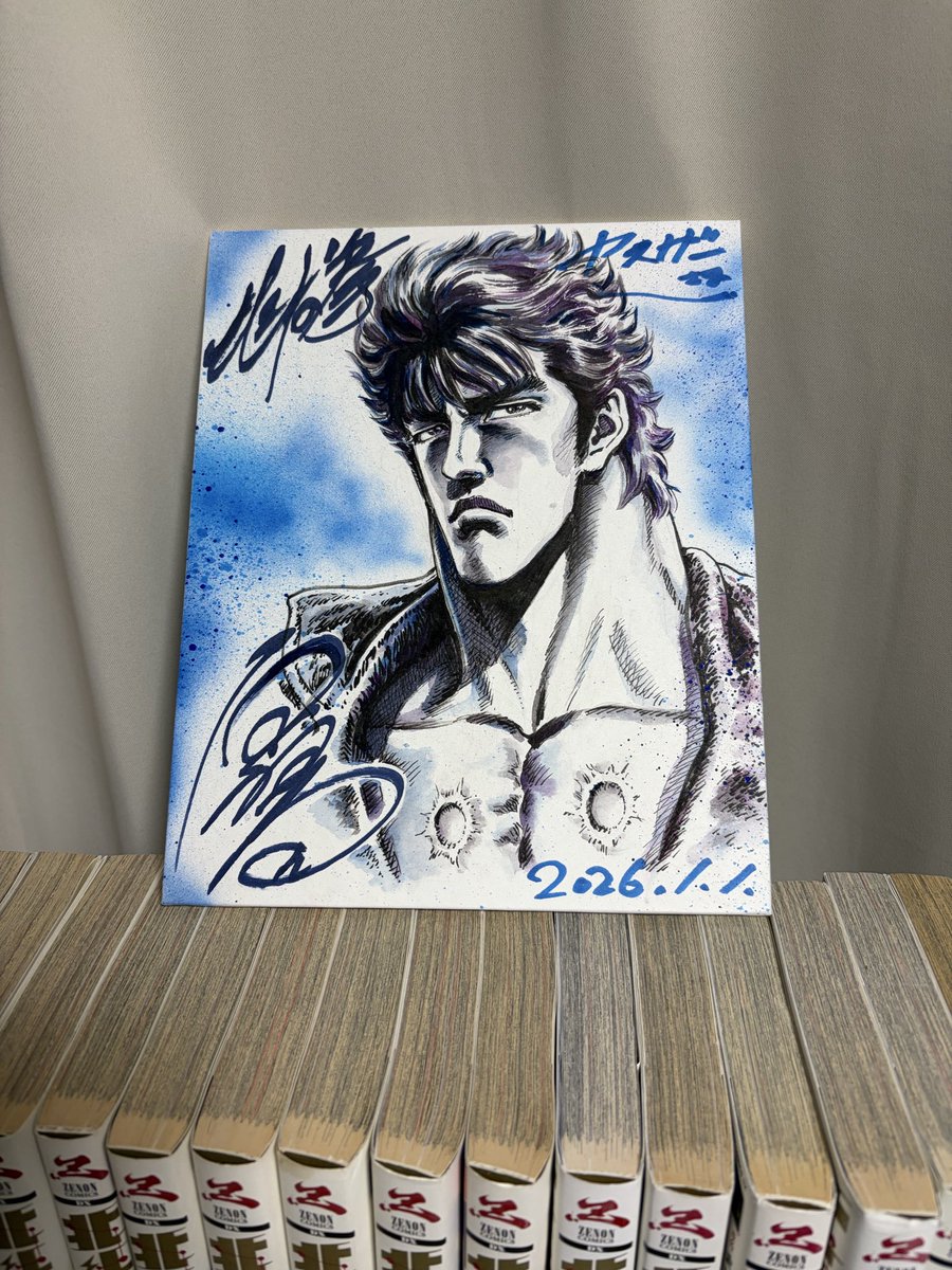 ケンシロウ直筆サイン届きました！！感無量です！ どう飾ろうか迷って