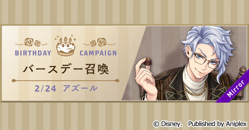 SSRアズール［ラ・ボンボニエール］ カードアートのディレクションを