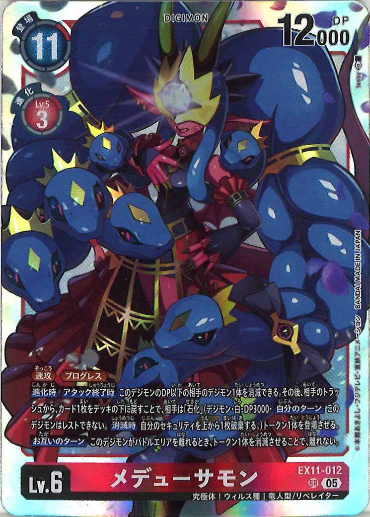 デジカ #フルコンプオンラインショップ】 🎉🎉SALE情報🎉🎉 こちらの