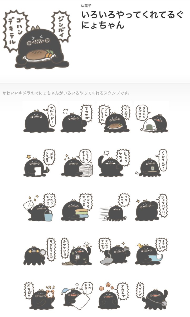 LINEスタンプも出ました🐥