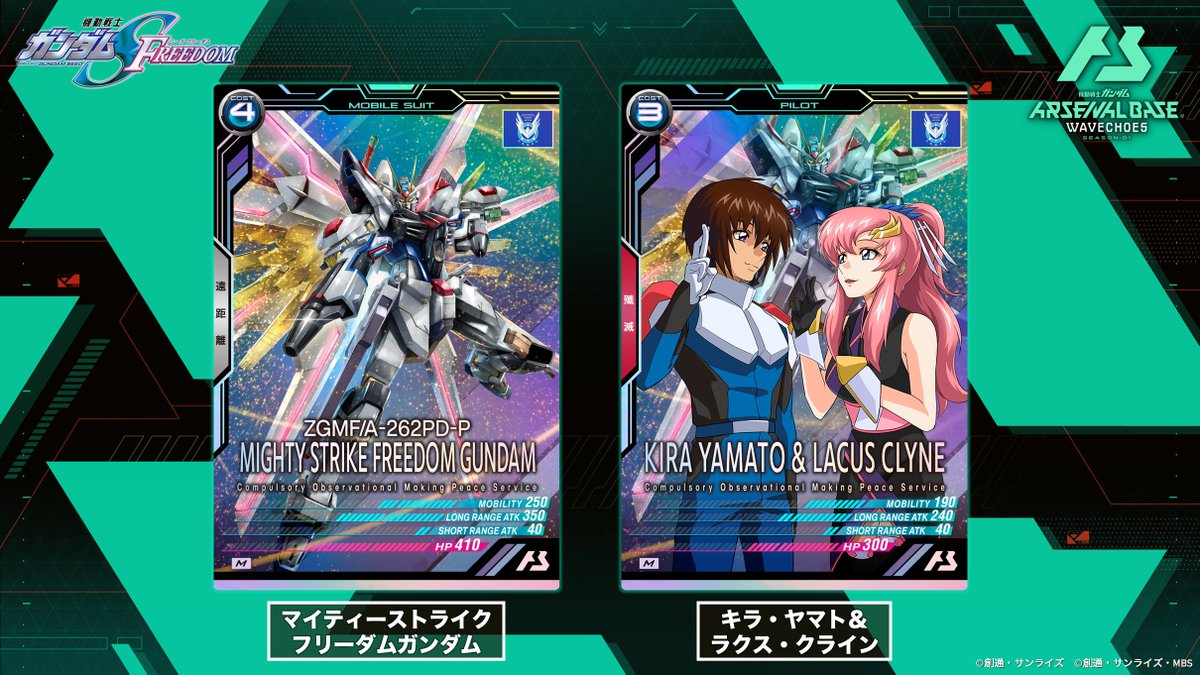 新カード紹介】 #アーセナルベース WAVECHOES SEASON:01収録の『機動