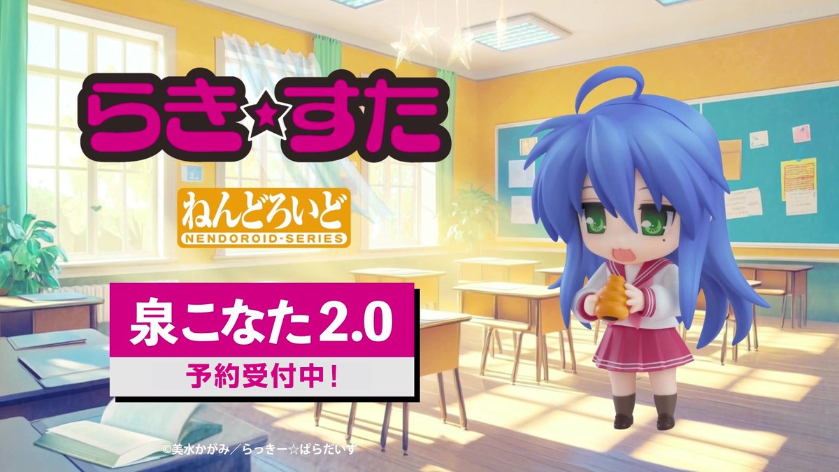 美水かがみ劇場 原作公式 / 「らき☆すた」連載22周年