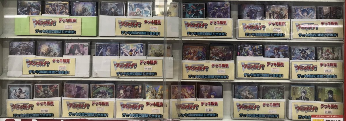 ヴァンガード 販売情報】 現在のデッキ販売コーナーとなります✨ 内容