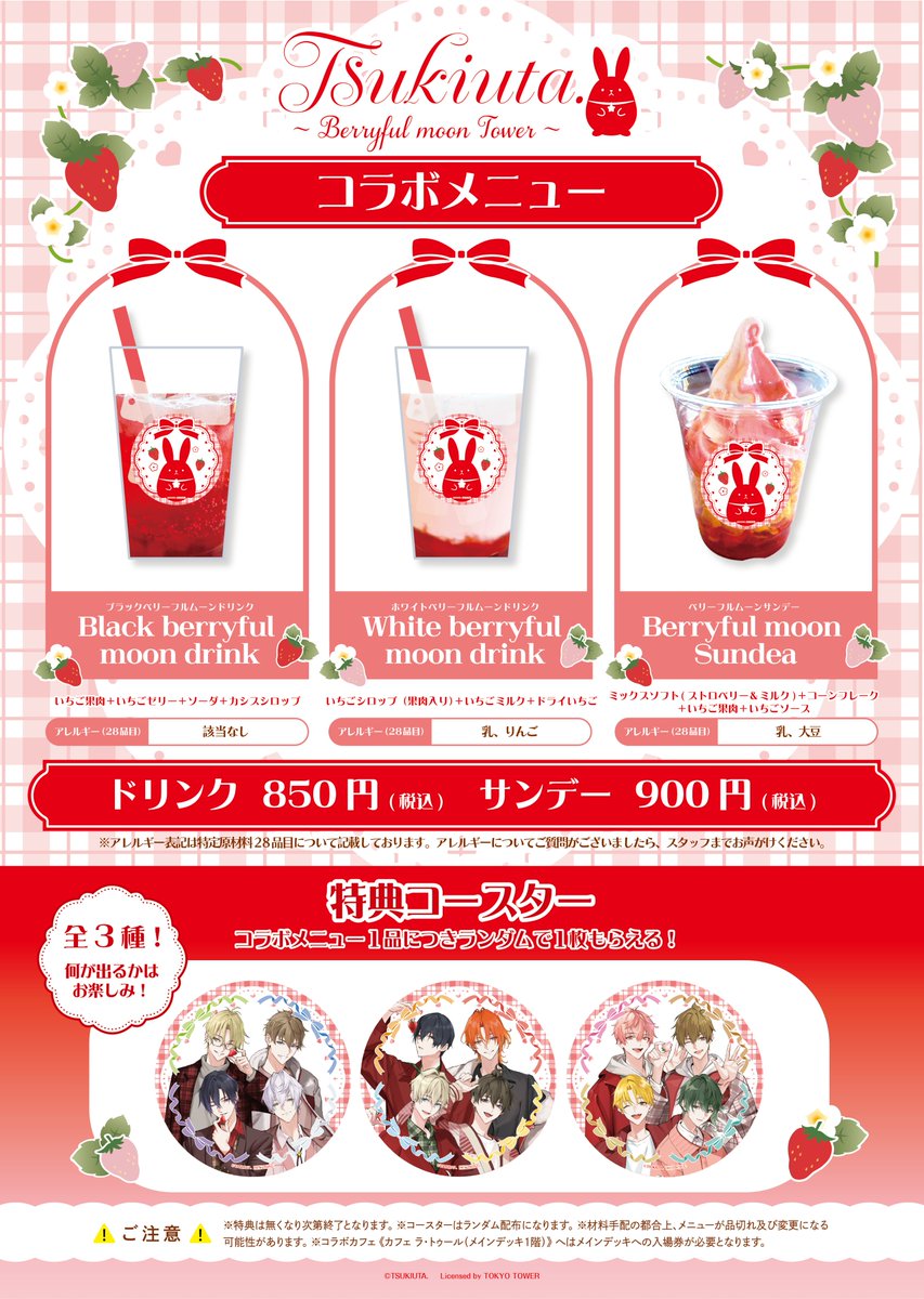 ツキノ芸能プロダクション（ツキプロ）公式 (@tsukino_pro