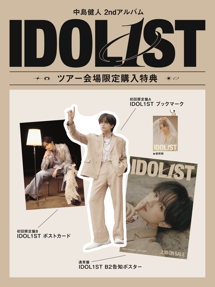 お知らせ】 2/26(木)からスタートする全国ツアー「