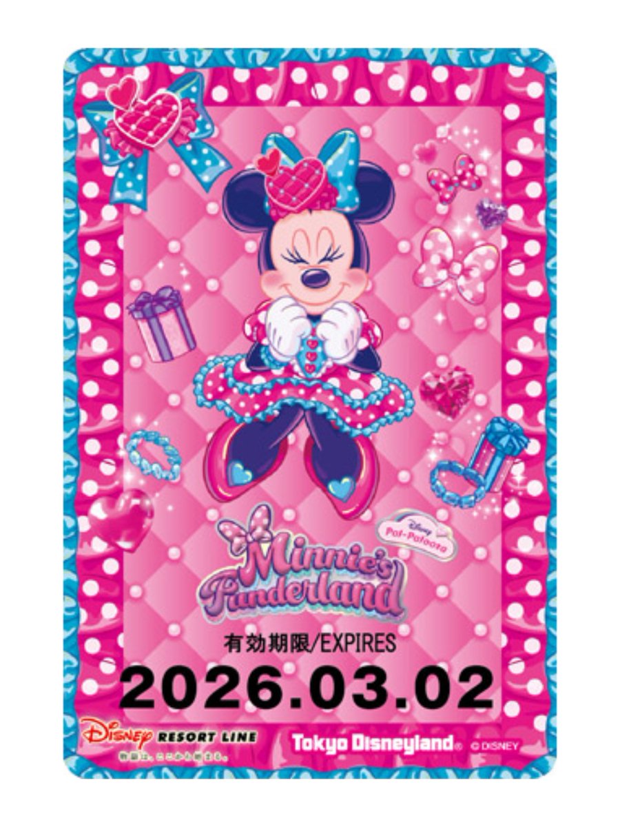 ━━━━━━━━━━━━ #ディズニーリゾートライン 「フリーきっぷ