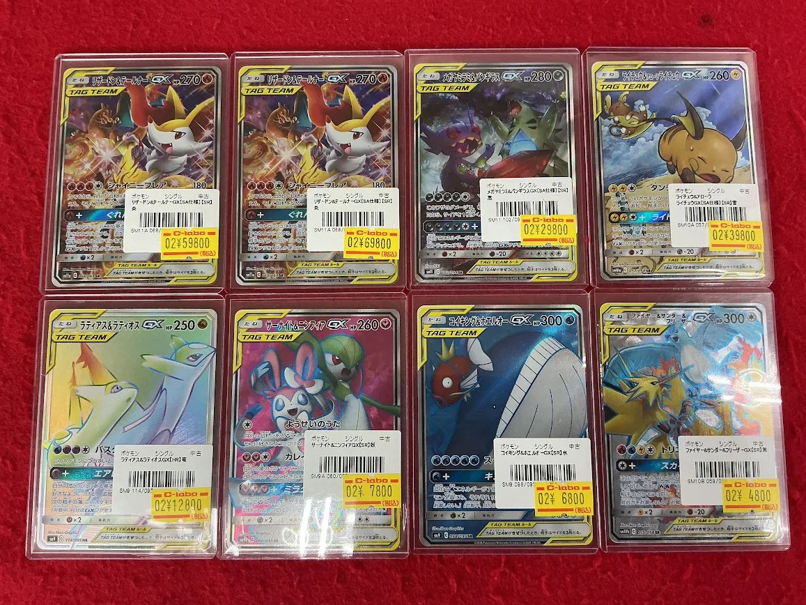 ポケモンカードゲーム 販売情報】 タッグチーム高レア販売中です😆 お