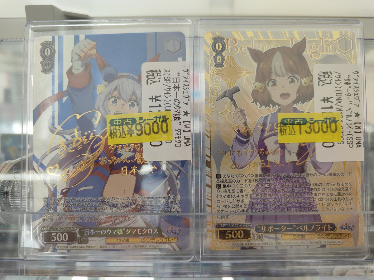 ヴァイスシュヴァルツ ウマ娘 シンデレラグレイ カートン ブシロード