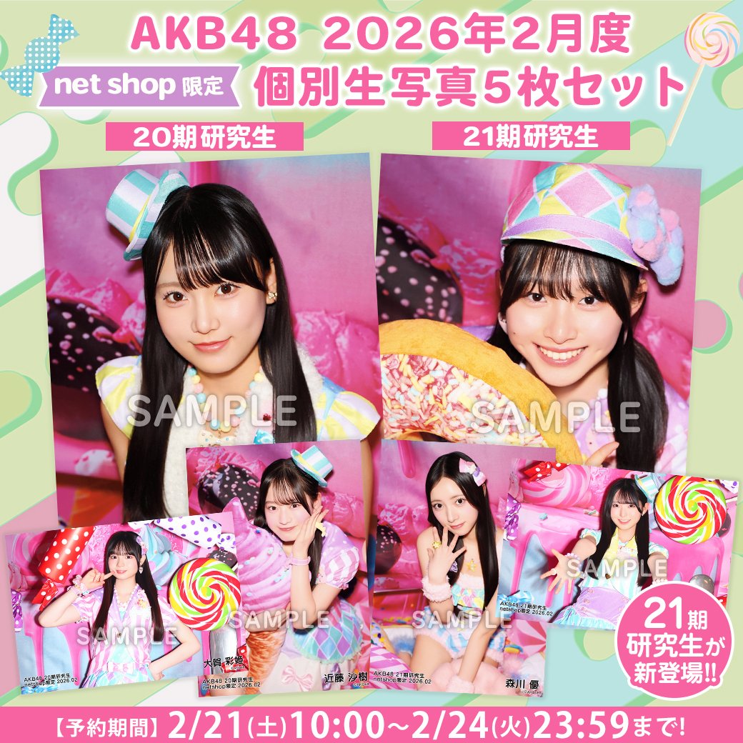 AKB48 Official Shop (@AKB48_netshop) / Posts / X