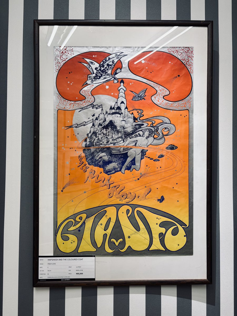 ついに明日から私悲願のサイケデリック・ポスター展始まります！売れれ