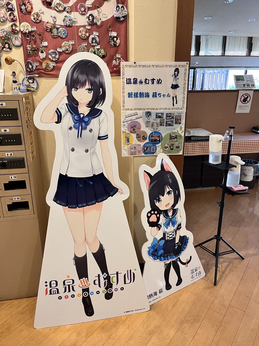 雪*帆様 温泉むすめ 法被 磐梯熱海萩 磐梯熱海萩ちゃん、お