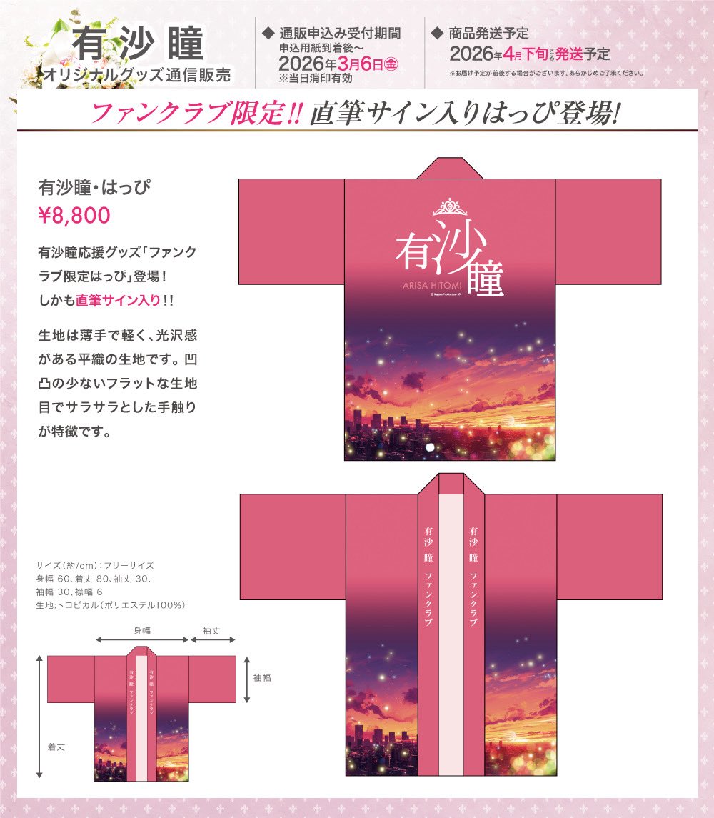 ⊹⁺‧┈┈┈┈┈┈‧⁺ ⊹˚. 🏢社内連絡 .˚⊹⁺‧┈┈┈┈┈┈‧⁺ ⊹˚. 新