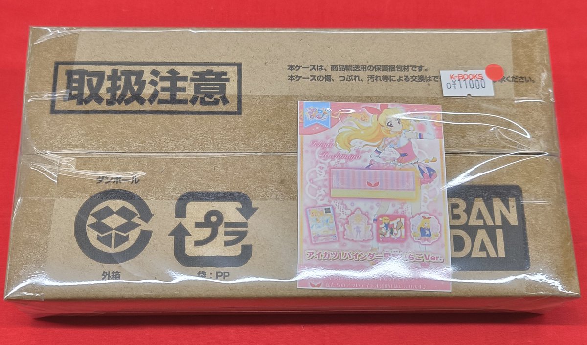 入荷情報】 『アイカツシリーズ』より ◇アイカツ！バインダー星宮