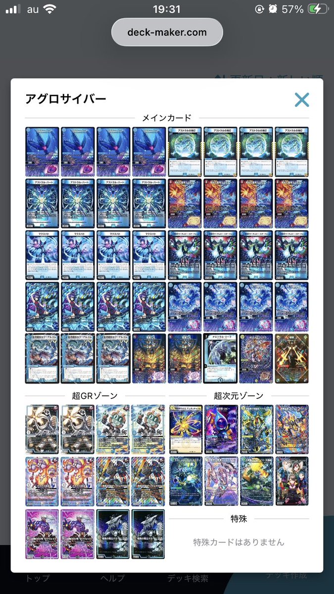 アグロサイバー& リース御代紅海デッキセットパーツ付き リース御代