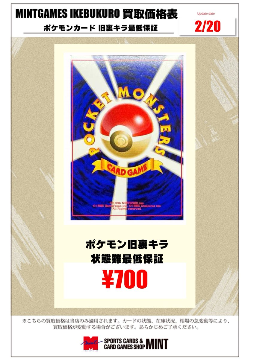 ポケモンカード 引退 キラ25枚セット 旧裏 含む 準良〜準美品】