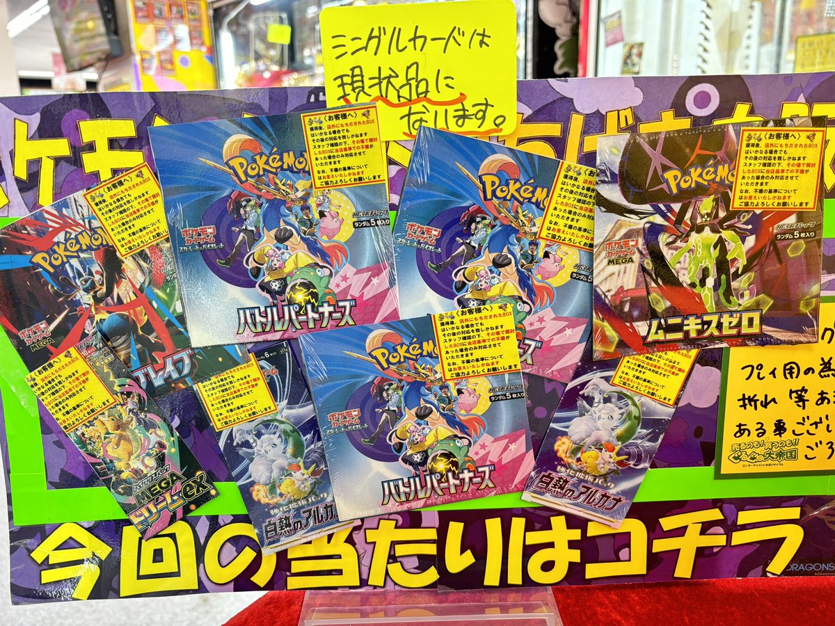 いちげき3000自販機稼働中🔥 当たりは未開封BOXになります(｀・ω・´)ｷﾘｯ✨