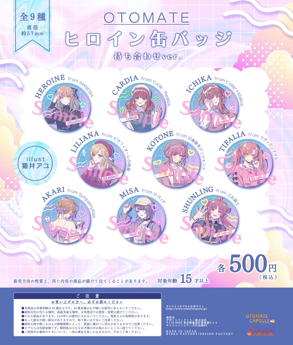 公式】ピオフィオーレの晩鐘 (@pf_otomate) / Posts / X