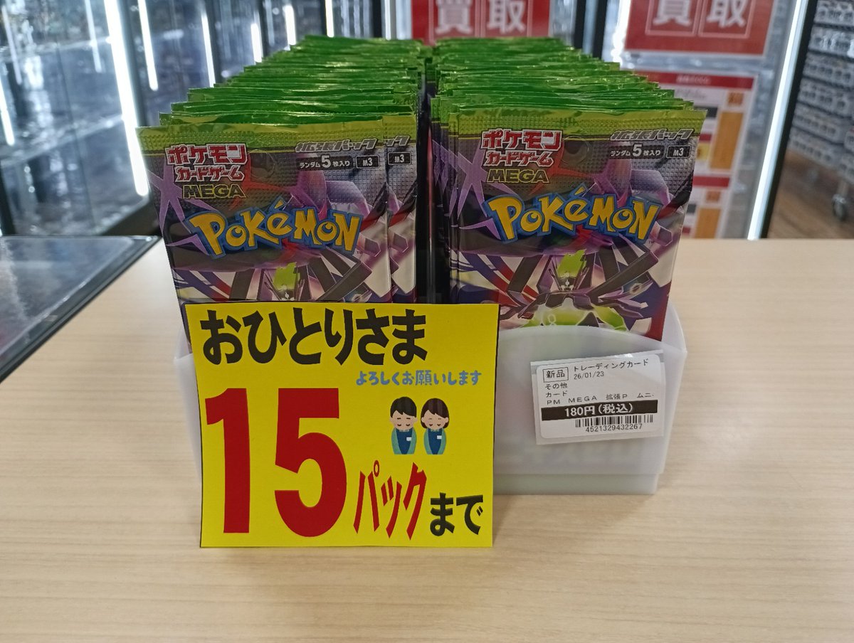 ポケカ 【入荷情報】 【ムニキスゼロ】 購入上限お一人様1⃣5⃣パック