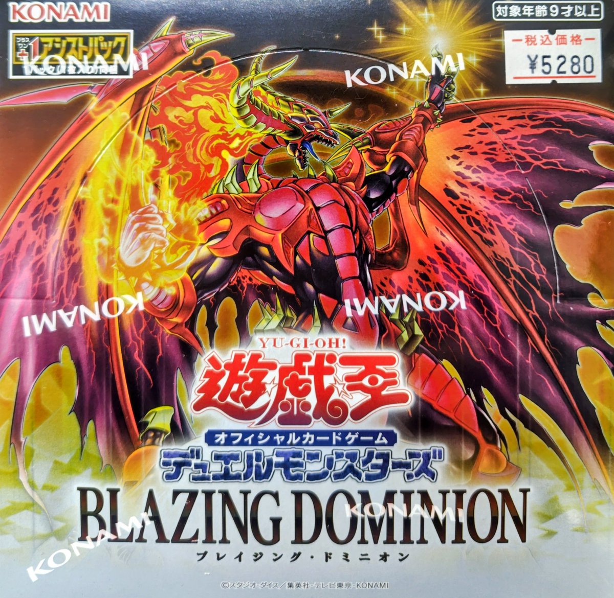 遊戯王 ブレイジングドミニオン シュリンクなし 3box 遊戯王