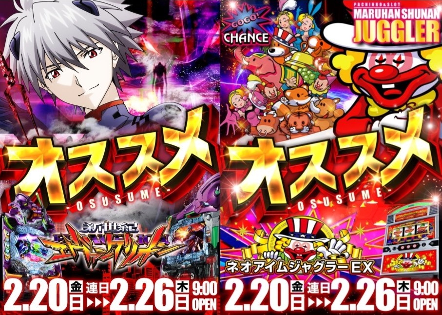 おはようございます☀ #マルハン周南店 です！ 2月21日（土