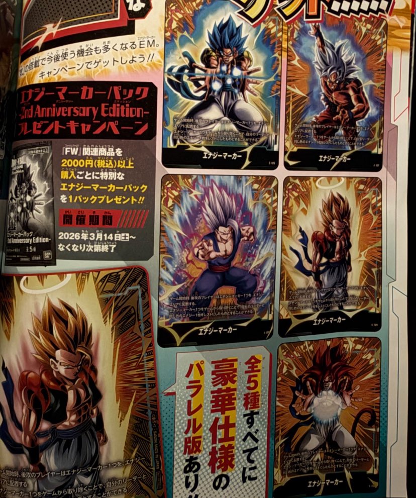 日本語版もエナジーマーカー確定👍 2000円以上購入で1pack 3月14日