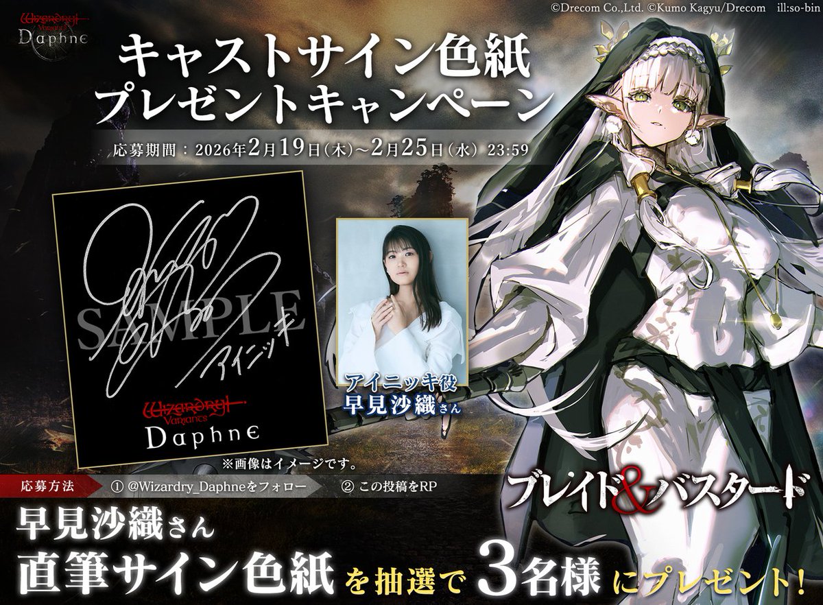 アイニッキ、#早見沙織 さんのボイスがドハマリしてて、ダフネの