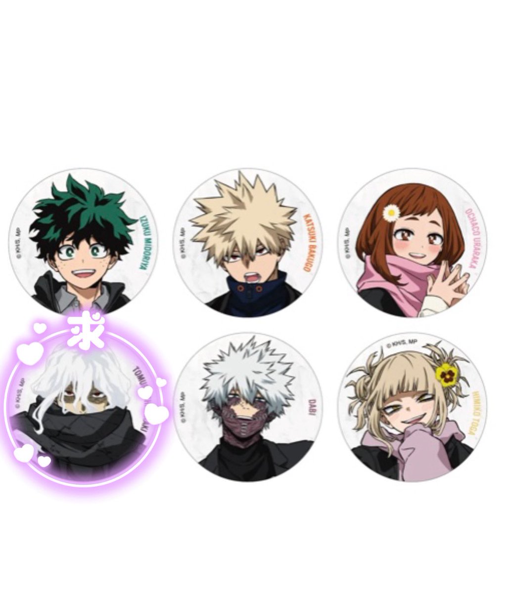 交換】 僕のヒーローアカデミア ヒロアカ ベースヤード ベースヤード