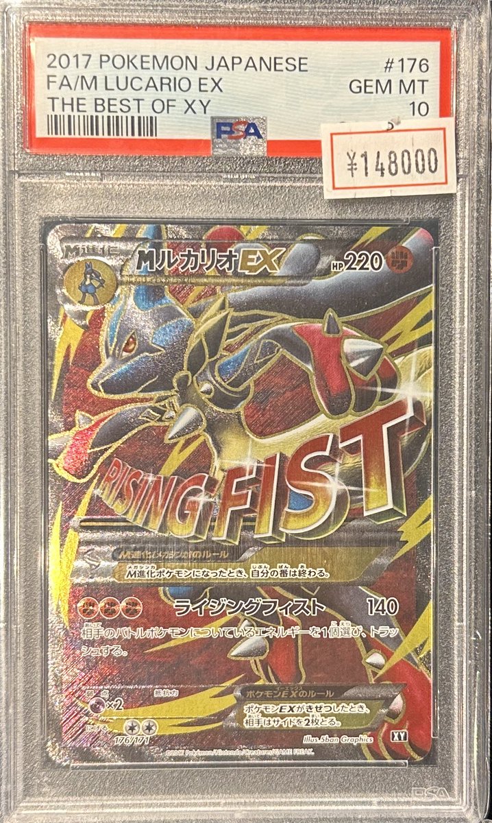 完売情報】 ✨【PSA10】MルカリオEX✨ こちら完売いたしました❗️ ご