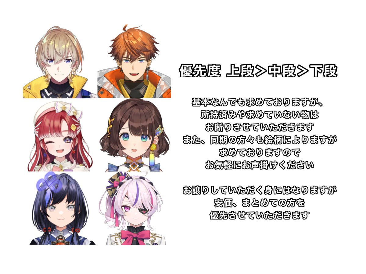 買取】にじさんじ チェキ 缶バッジ アクスタ 求 画像の方 譲 ご希望額+