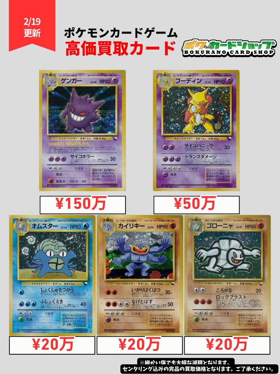 ☆ポケモンカード☆通信進化 フーディン オムスター ゴローニャ 旧裏