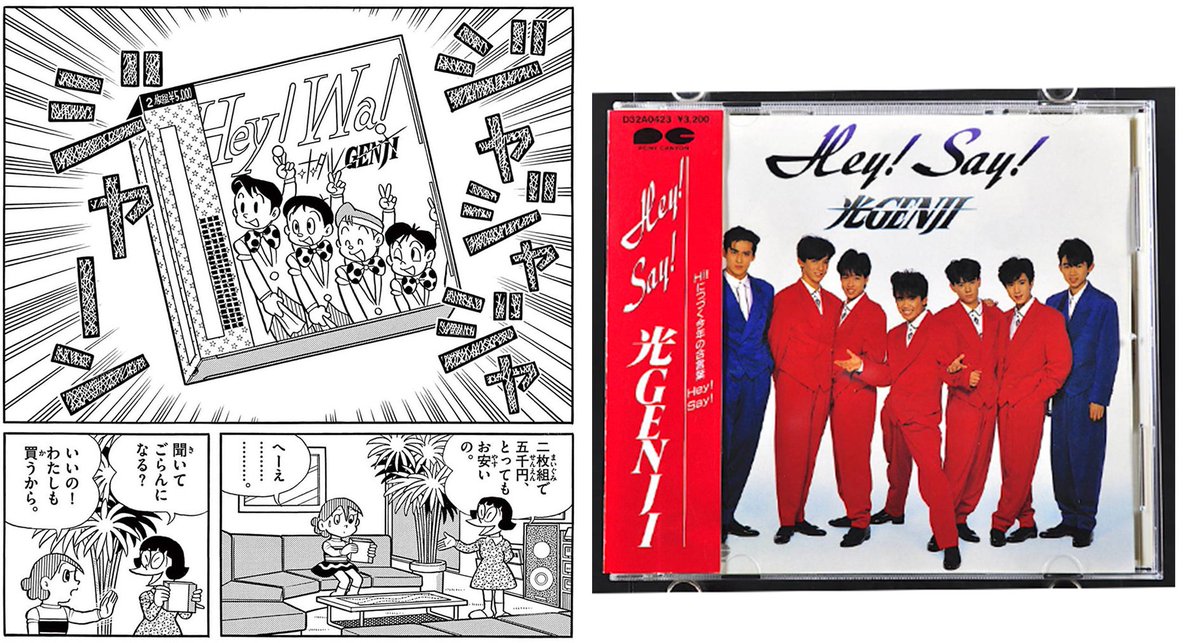 1989年2月20日に当時の大人気男性アイドルグループ光GENJIのアル