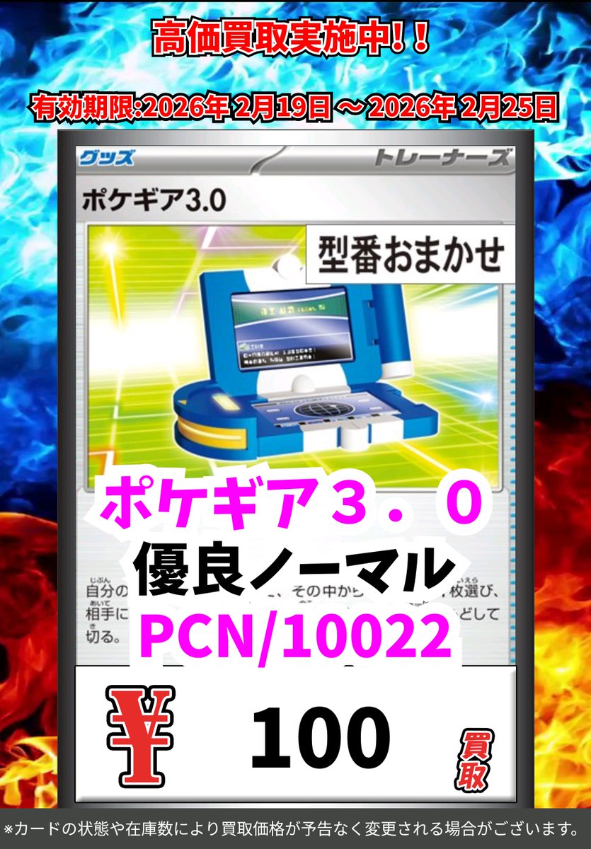 ポケモンカードその① ※一定枚数に達し次第価格変更 ※各種情報により