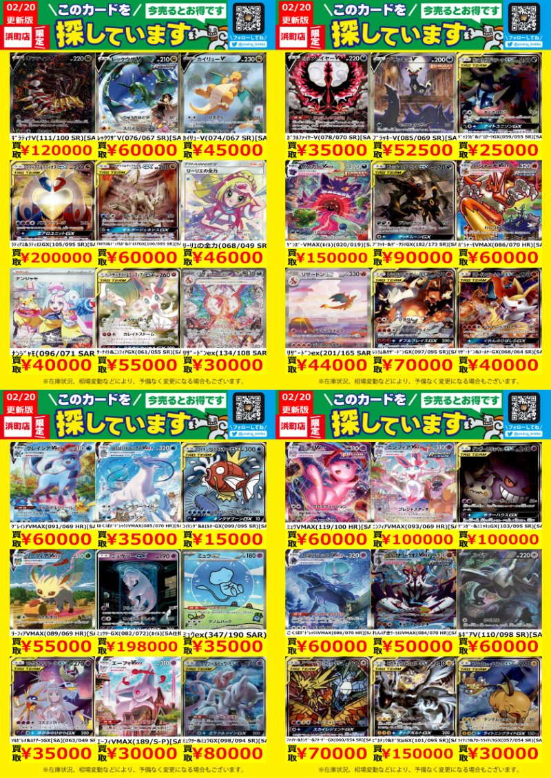 ポケカWANTED！】 #ポケモンカード #ポケカ