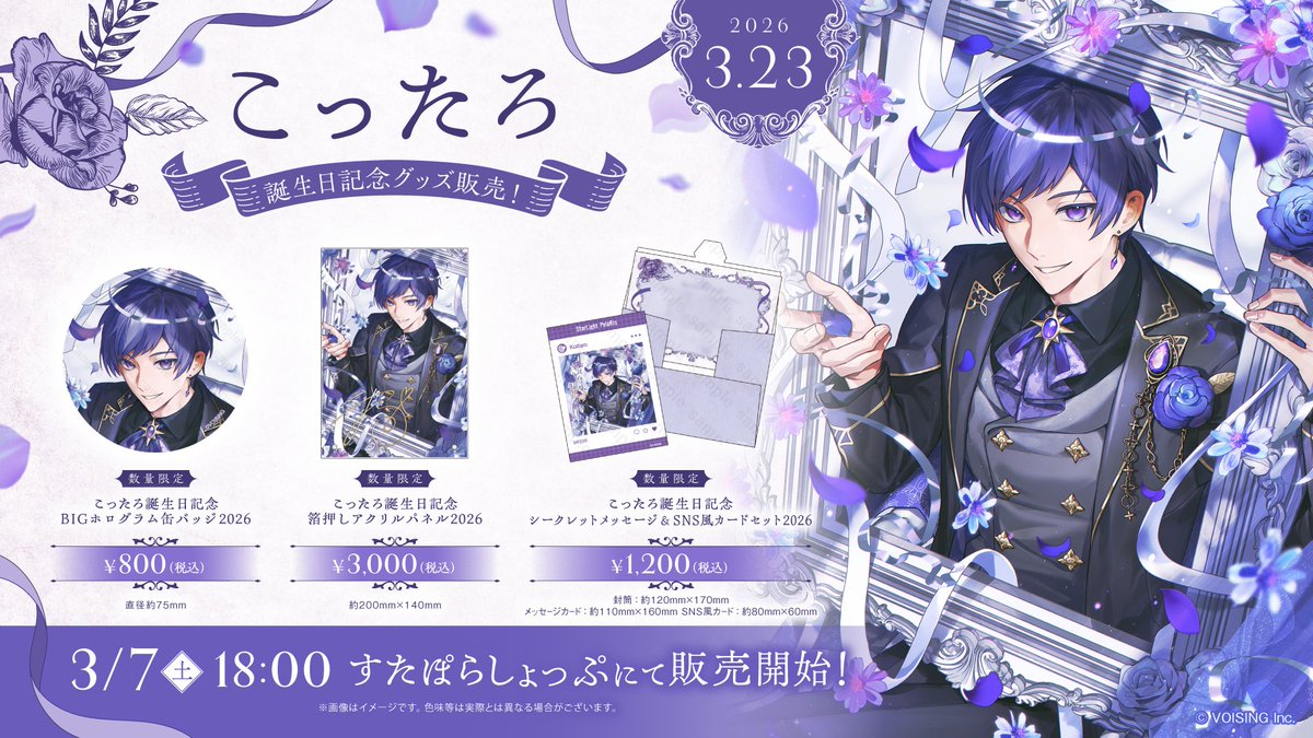 こったろ🌟すたぽら (@ktr_utau) / Posts / X