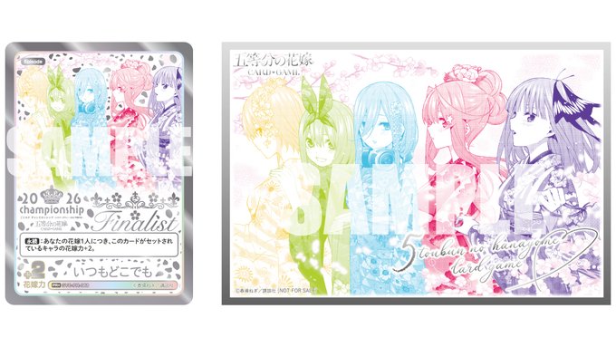 公式】五等分の花嫁 カードゲーム (@5Hanayome_TCG) / Posts / X