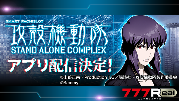 777Real【公式】 (@777Realofficial) / Posts / X