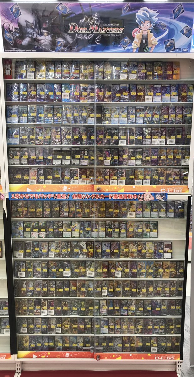 デュエマ販売情報】 デュエルマスターズ特価コーナーに多数カードを
