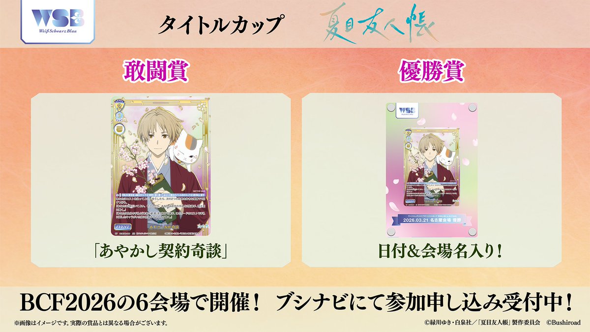 ヴァイスシュヴァルツブラウ【公式】 (@wsblau_info) / Posts / X