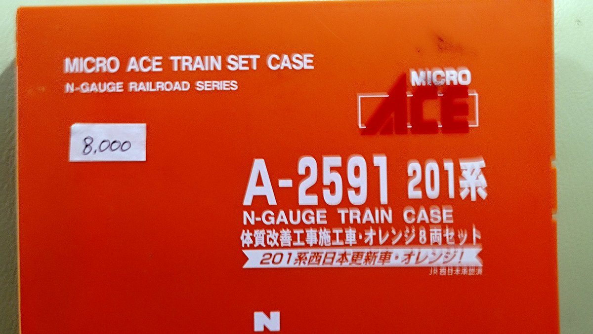 マイクロエース A-2591 体質改善工事施工車・オレンジ8両セット Amazon