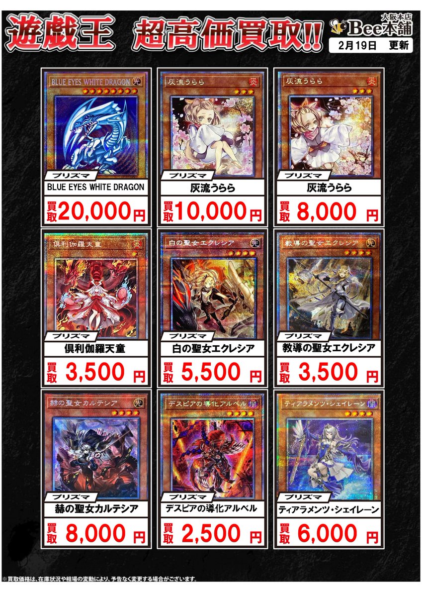 烙印竜 アルビオン プリシク プリズマティックシークレットレア 遊戯王