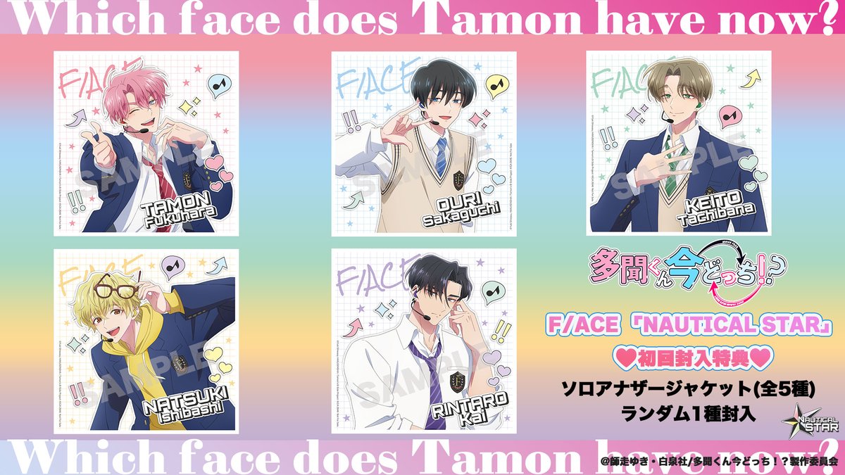 多聞くん今どっち！？ キャラファインボード 2点 Amazon.co.jp: 多聞く