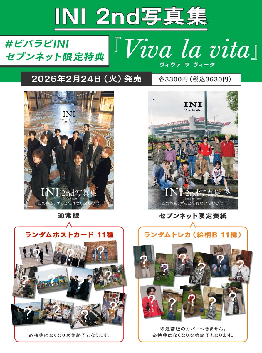 セブンネットショッピング (@7_netshopping) / Highlights / X