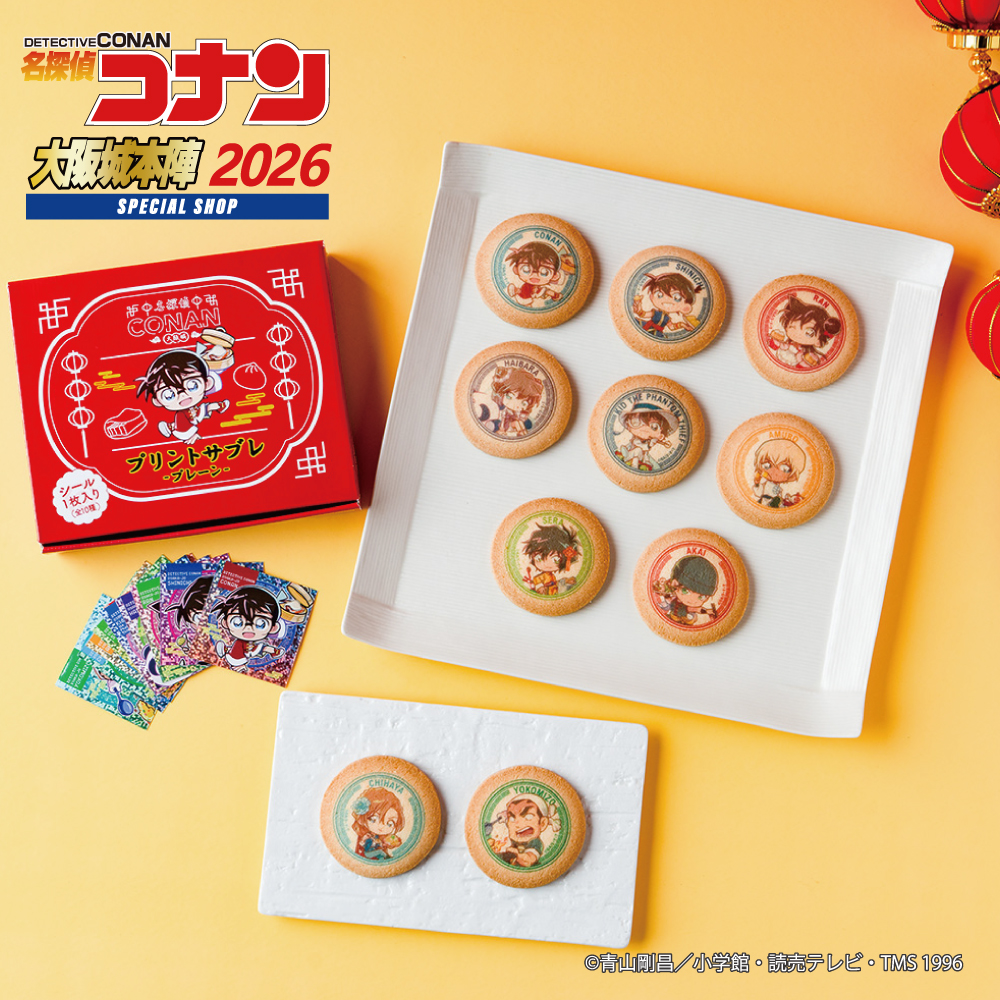 名探偵コナン 大阪城本陣 SPECIAL SHOP2026【公式】 (@CONAN_OSAKA_JO