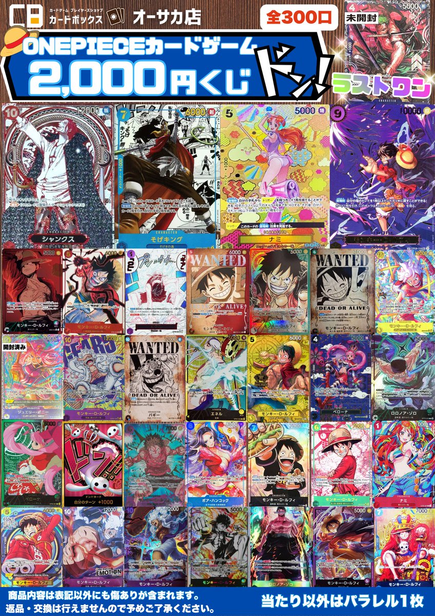 ワンピースカードゲーム引退品 シャンクスのコミパラ、SPなどまとめ