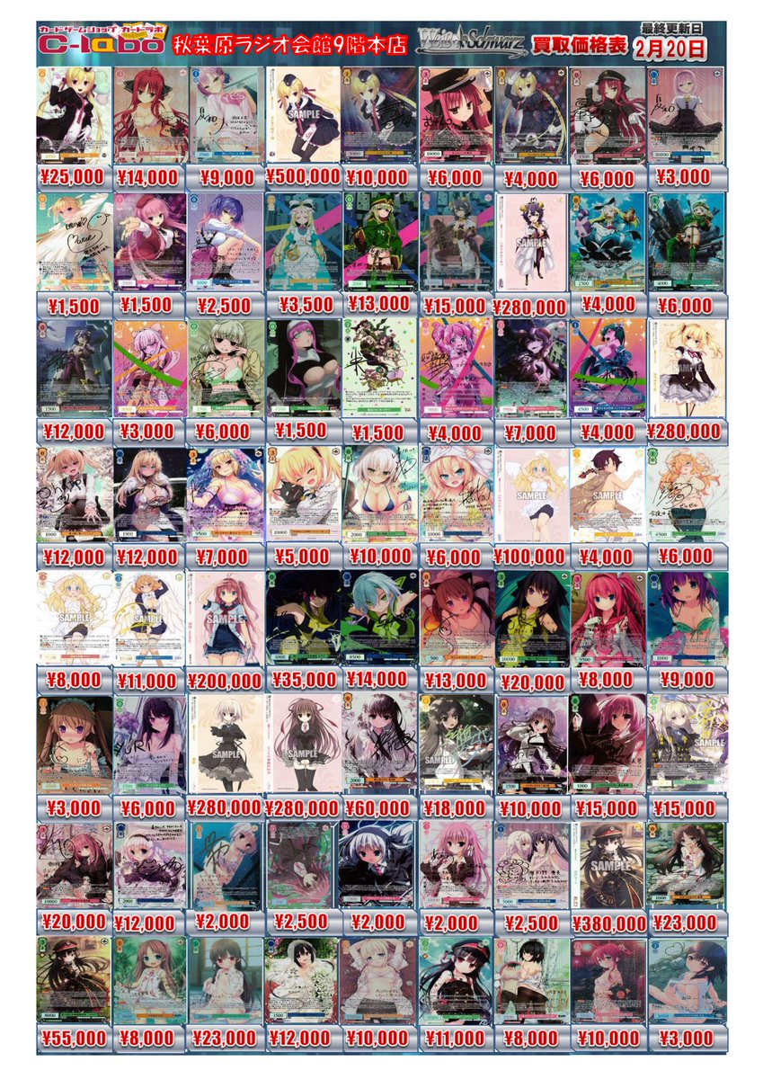 ◇ #ヴァイスシュヴァルツ 買取情報◇ 次のステップへ ときのそら SP