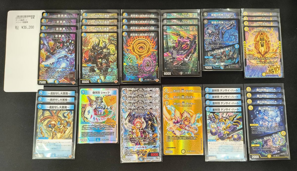 ドロマー邪眼帝 デッキ ドロマー邪眼帝解説！【構築、各対面の