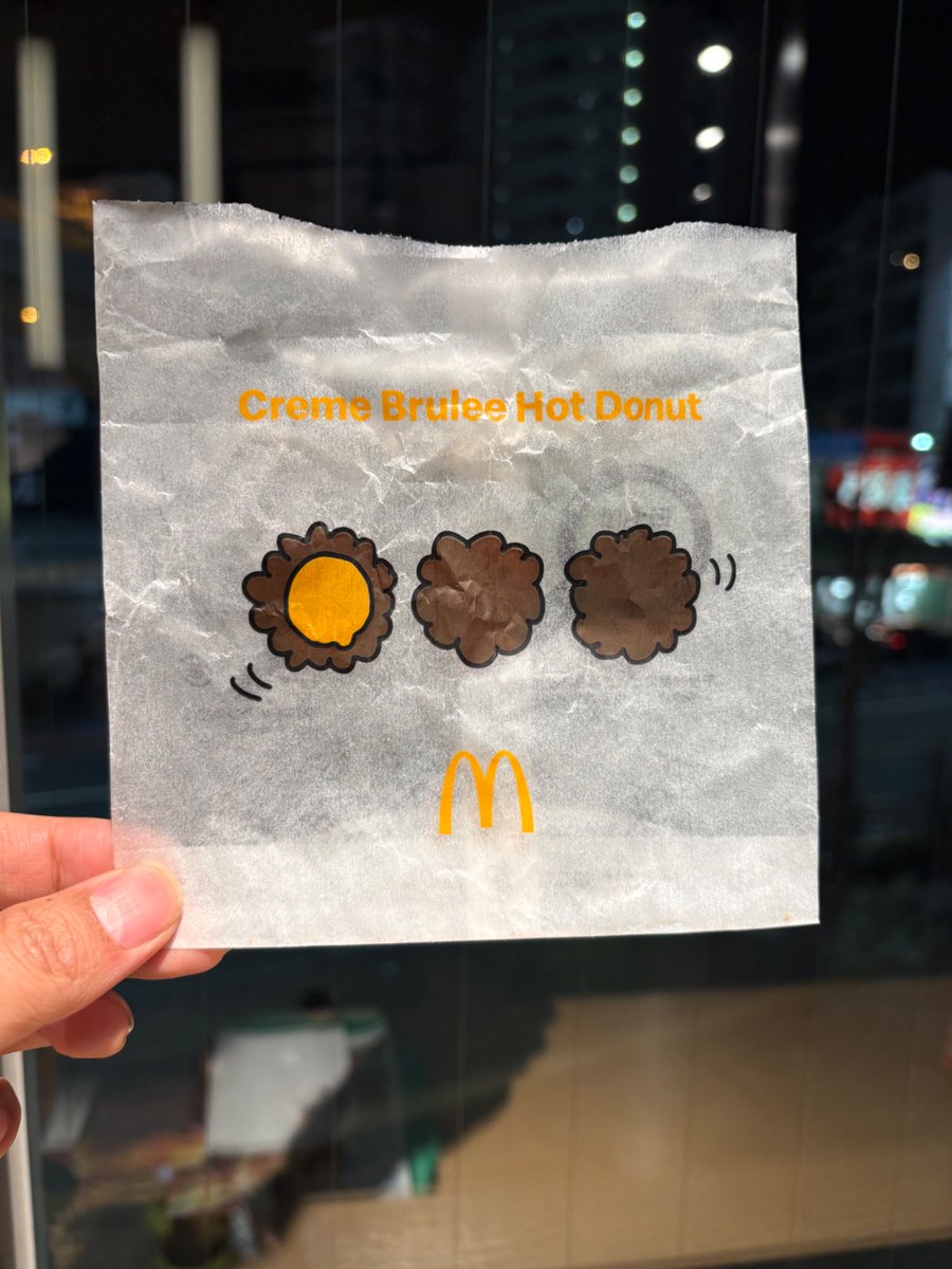 マックのこの袋かわいいな